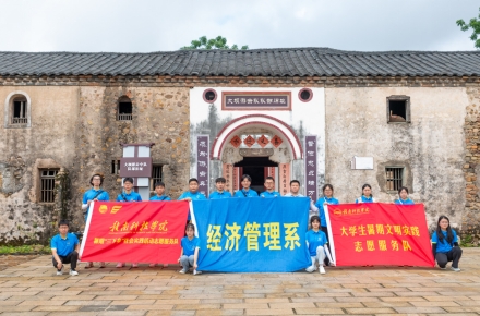 英国365官方网站经济管理系开展暑期“三下乡”社会实践