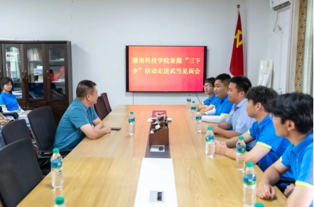 英国365官方网站经济管理系开展暑期“三下乡”社会实践